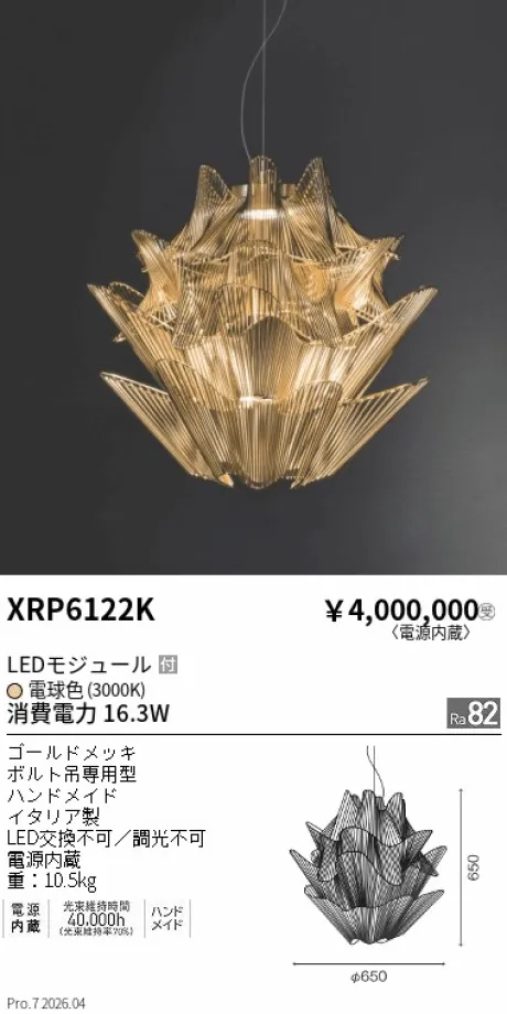 XRP6122K