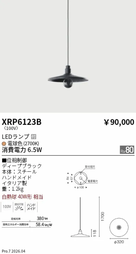 XRP6123B