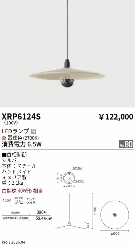 XRP6124S