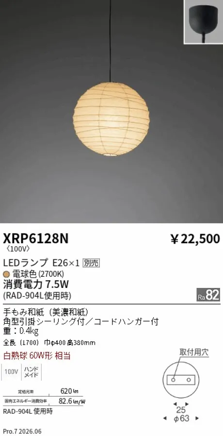 XRP6128N