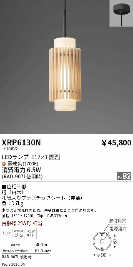 XRP6130N