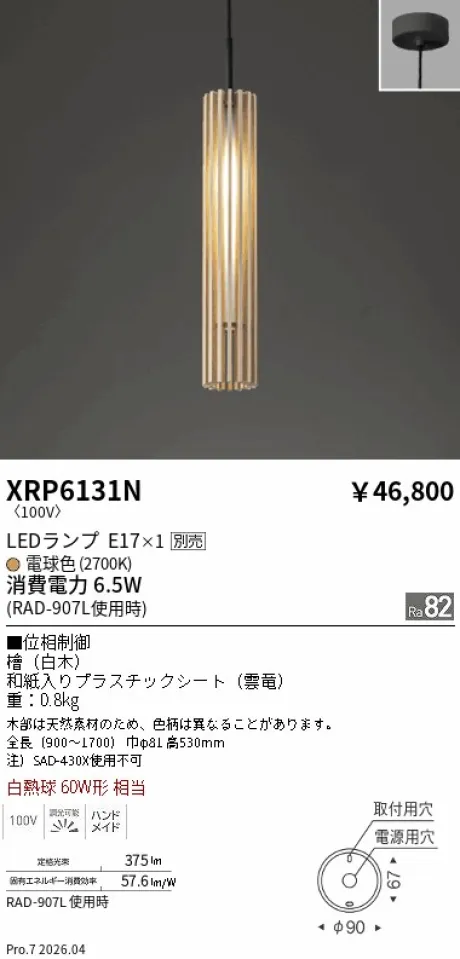 XRP6131N
