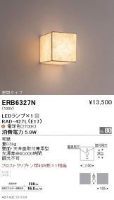 ERB6327N