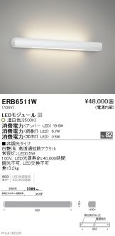 ERB6511W