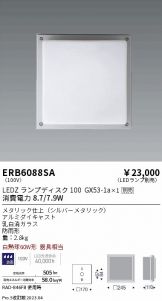 ERB6088SA