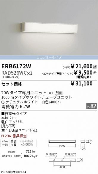 ERB6172W-RAD526WC