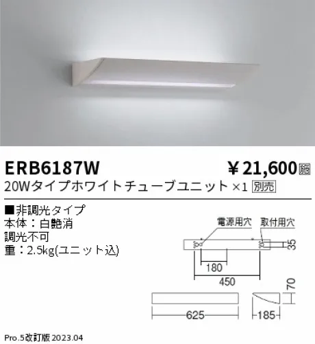 ERB6187W