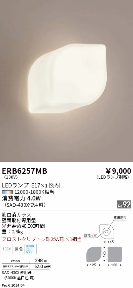 ERB6257MB
