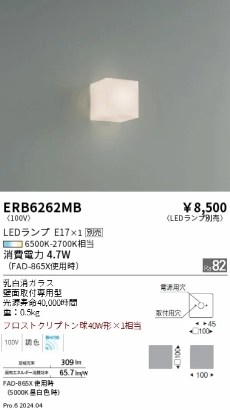 ERB6262MB