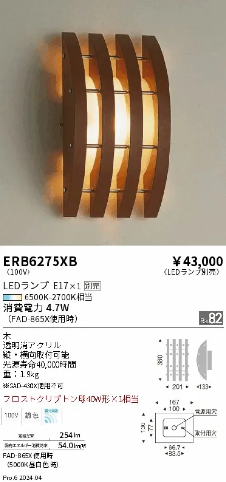 ERB6275XB