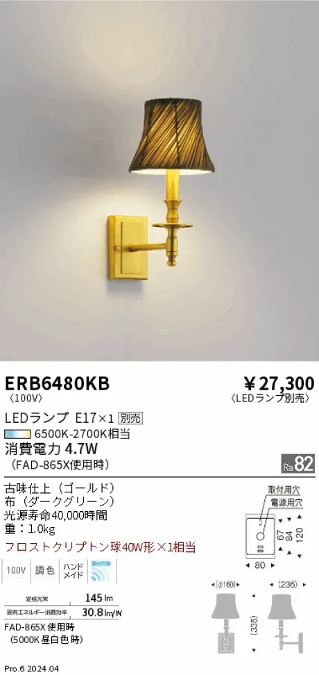 ERB6480KB