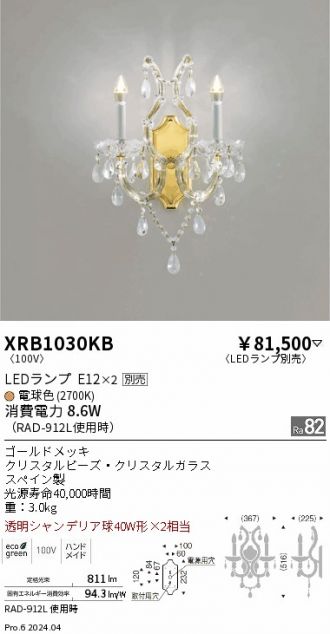 XRB1030KB
