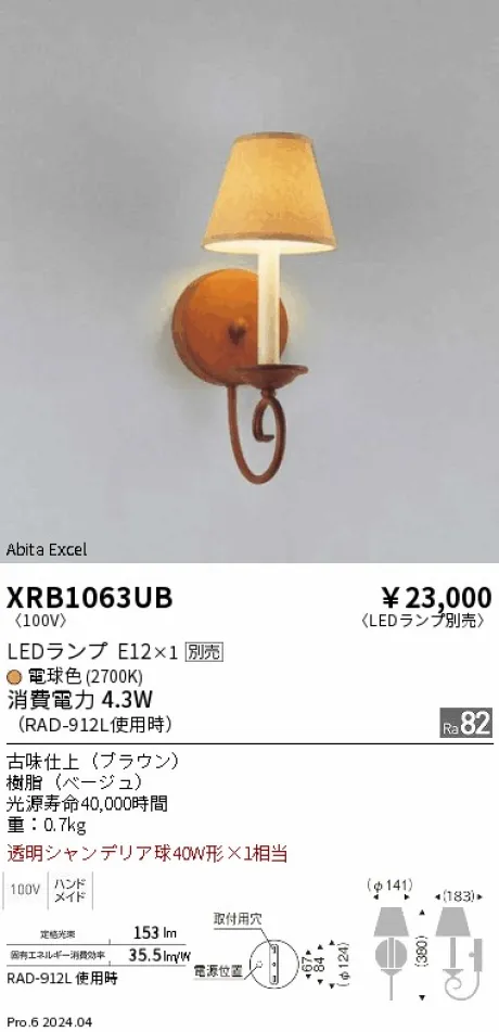 XRB1063UB