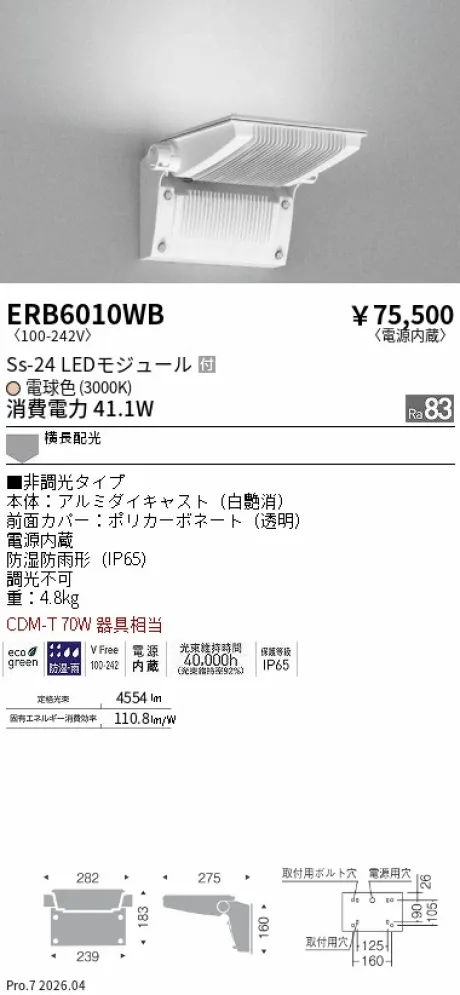 ERB6010WB