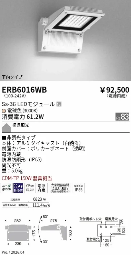 ERB6016WB