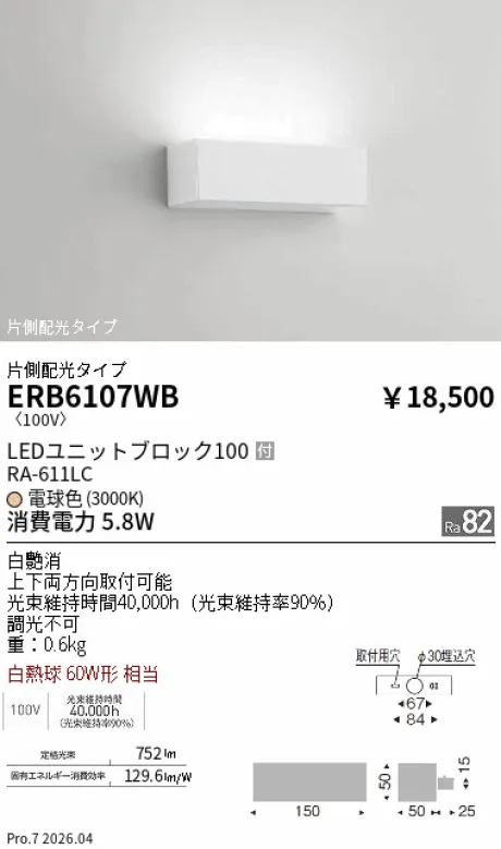 ERB6107WB