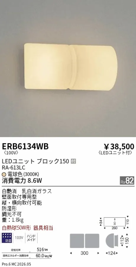 ERB6134WB