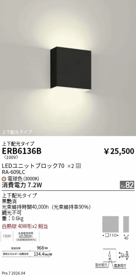 ERB6136B