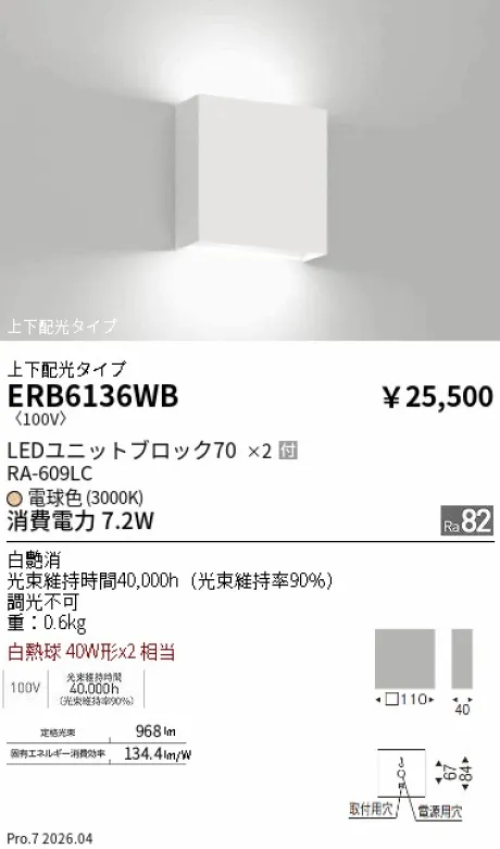 ERB6136WB