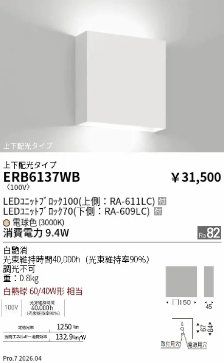 ERB6137WB