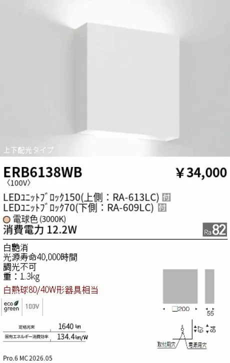ERB6138WB