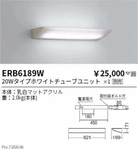 遠藤照明 テクニカルブラケット 20Wタイプ ERB6189W
