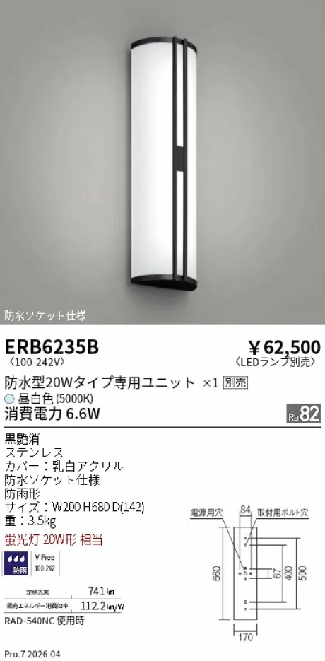 ERB6235B