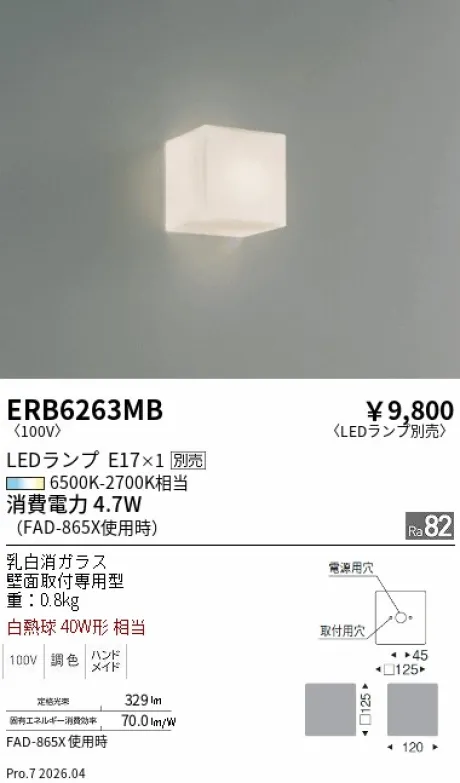 ERB6263MB