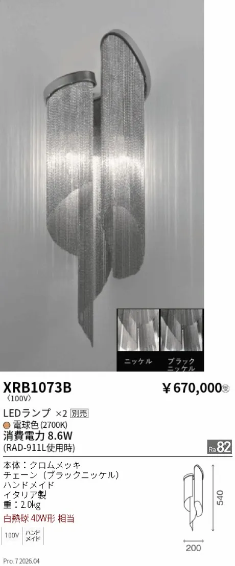 XRB1073B