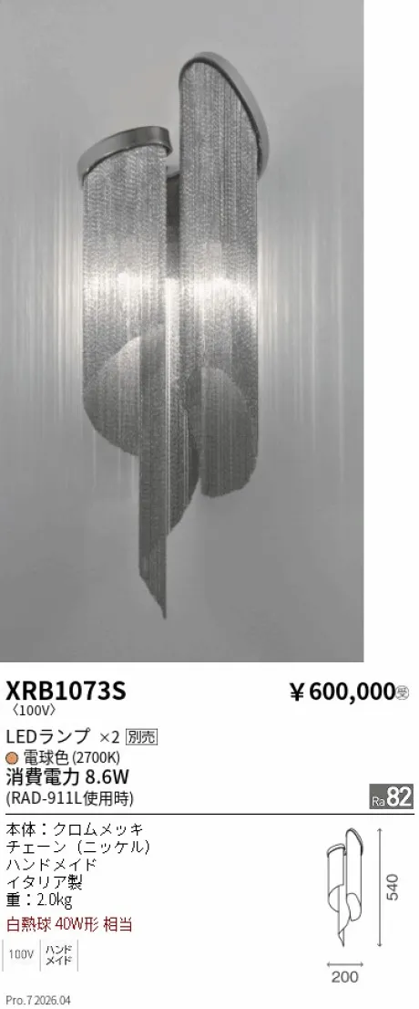 XRB1073S