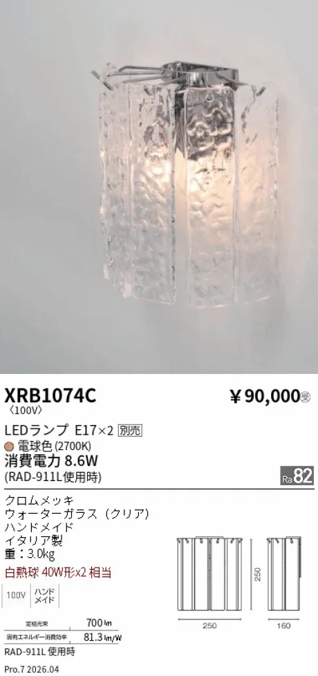 XRB1074C