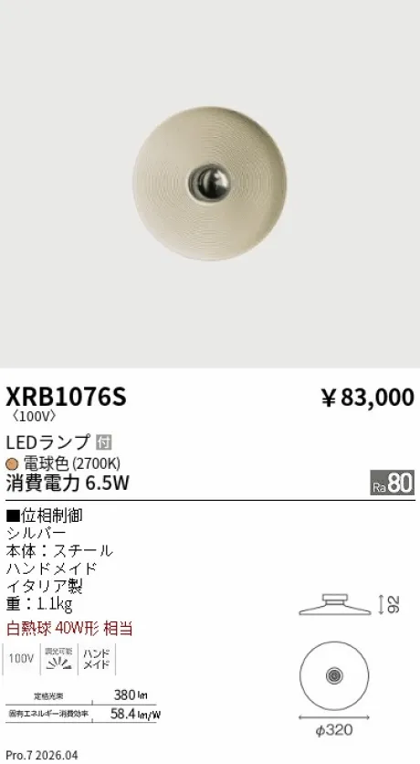 XRB1076S