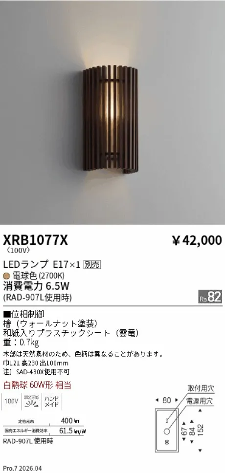 XRB1077X