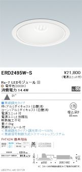 ERD2495W-S
