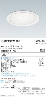 ERD2496W-S