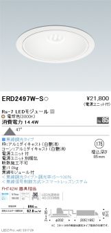 ERD2497W-S