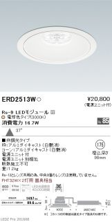 ERD2513W