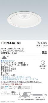 ERD2514W-S