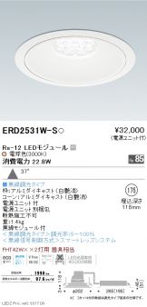 ERD2531W-S