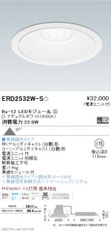 ERD2532W-S