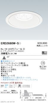 ERD2680W-S