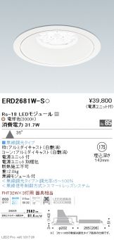 ERD2681W-S