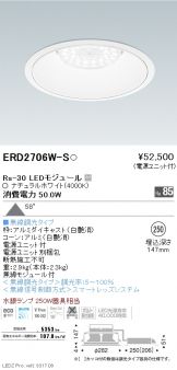 ERD2706W-S