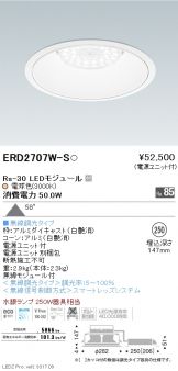 ERD2707W-S