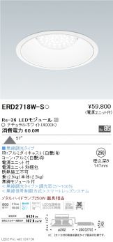 ERD2718W-S