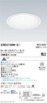 ERD2730W-S