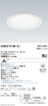 ERD2731W-S