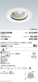 ERD3284W-RA605FA
