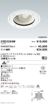 ERD3284W-RA606FBA