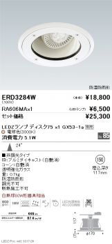 ERD3284W-RA606MA
